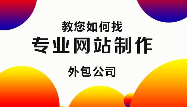 深圳网站维护公司多吗？